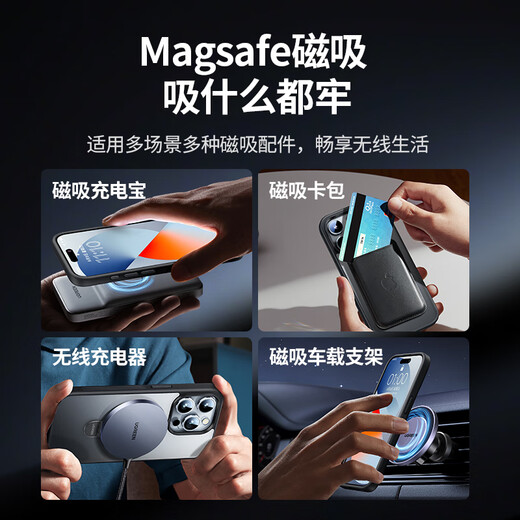 绿联 适用iPhone15Pro手机壳 苹果15pro磁吸壳 磁环支架 MagSafe无线充电保护套 防摔 黑色