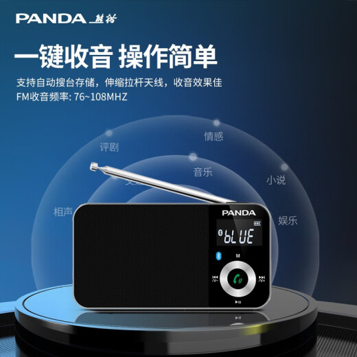 
Panda (PANDA) 6210 Bluetooth radio portable multi-function small pocket FM frequency modulation broadcast elderly rechargeable card small speaker walkman new player white [Bluetooth/card/lithium battery] + 3C charging head