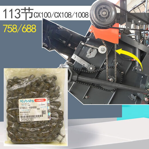 Kubota 988 688 758 аксессуары для комбайна приводная цепь жатки 84 секции 128 секций трансмиссия трансмиссия 113 секций 08A-688/758 оригинальная цепь