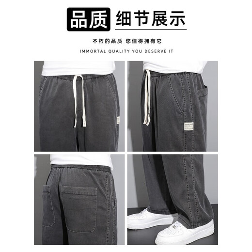 罗蒙天丝牛仔裤男款夏季薄款直筒宽松男士阔腿夏天休闲长裤子 1048灰色 XL