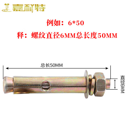 National standard M6 expansion screw M8 explosion bolt M10 external expansion screw M12 explosion bolt M14M16 iron color zinc M8*60 (Quantity 5)