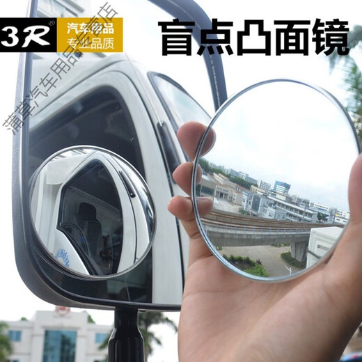 超薄货车后视镜小圆镜大车高清汽车凸面广角盲区大客车辅助倒车镜 小号2个（5cm）