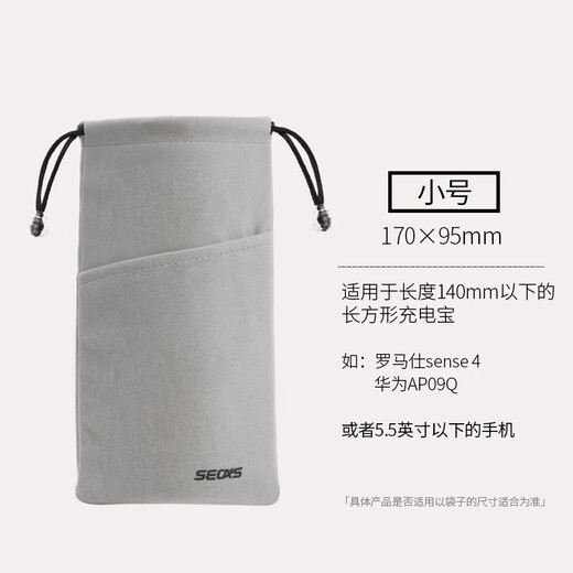 色格（SECAS） 色格 手机配件手机保护套手机袋子移动电源充电宝保护套绒布防尘袋数据线收纳袋束口 大号-棕灰19.5*11cm