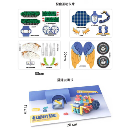 幻模嘉科教齿轮百变电动积木拼装大颗粒益智玩具男女孩61六一儿童节礼物