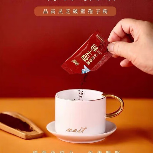 
Pingao Breaking Wall Ganoderma lucidum spore powder Enhance immunity Good gift gift 60 bags/box 200 bags/box Big product high spore powder 200 bags/box