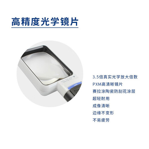 Yishibao handheld magnifying glass elderly reading high definition high power low vision square LED light imported from Germany 3x large mirror 15122
