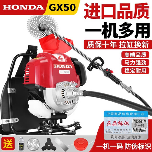 Honda (HONDA) imported Honda GX50 gasoline lawn mower four-stroke high-power backpack weeder multi-functional brush cutter high-power GX50 backpack + full set of 9 pieces