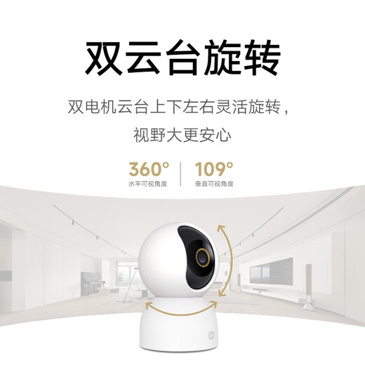 小米智能摄像机3云台版500万高清像素摄像头监控器家用室内360°全彩夜视全景手机远程监控婴儿看护器 小米智能摄像机3云台版+64G内存卡套装