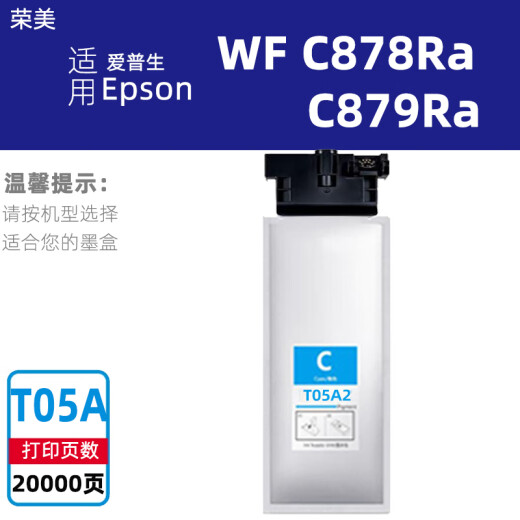 Rongmei compatible con el cartucho de tinta Epson T05A WF C878RA C879RA Impresora T05A Bolsa de tinta T05A1 T05A Four Colors