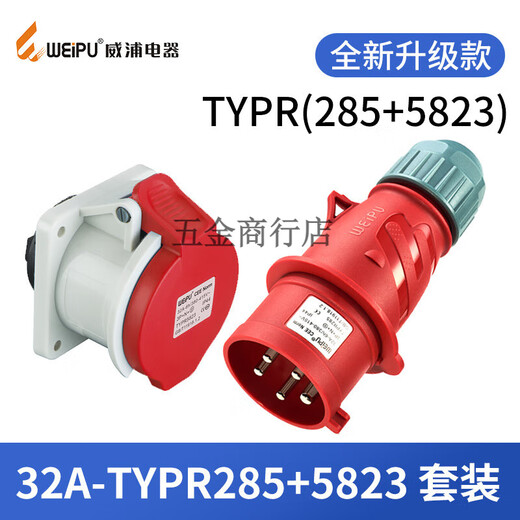 工业插头插座TYP235三相公母16连接器32A5芯移动明暗装TYP285 16a5芯明装插座 typ6623