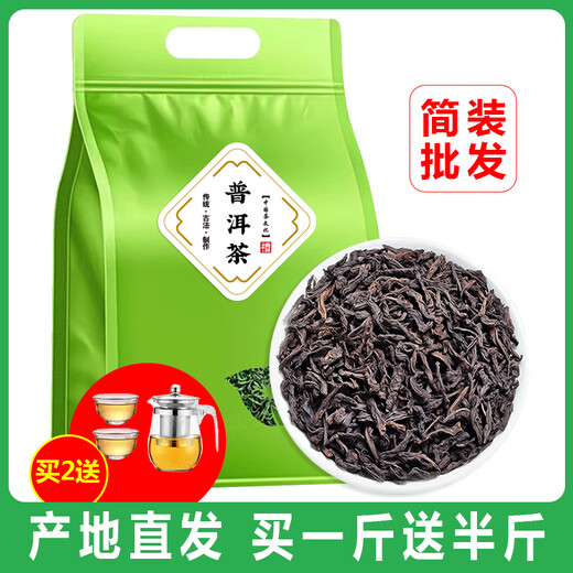 香不离发1.5斤 普洱茶云南渤海宫廷普洱茶熟茶金芽陈香老熟茶叶散装750g