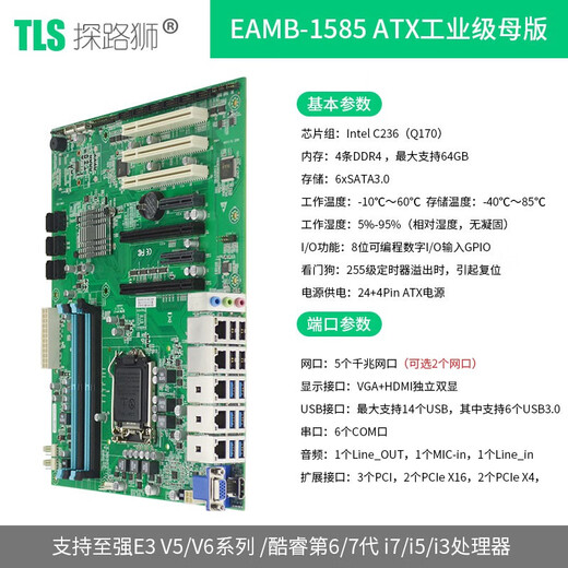 Pathfinder EAMB1585M Multi-Network-Server-Server Motherboard der sechsten Generation Motherboard Q170/C236 CHIP LGA1151/Storage Office/Decoding Industrial Control Motherboard EAMB-1585-02/5 Netzwerkanschluss