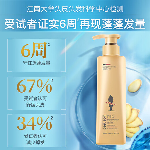 Adolf Ginger Anti-hair Loss Shampoo 300ml*2+Conditioner 300ml New Year's Care Set for Men and Women