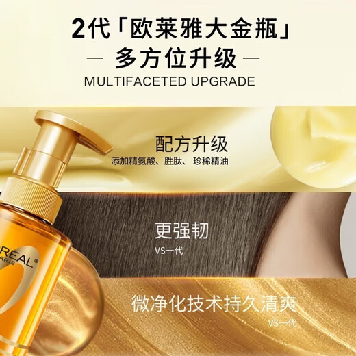 L'Oreal Big Gold Bottle Shampoo Qihuan Chuishun Shampoo Set Soft Hair Care Gift [Qihuan Chuishun] Big Gold Bottle Shampoo 440ml