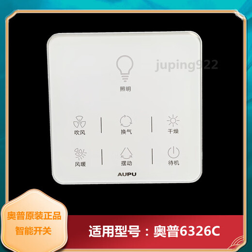 Oppo Badezimmer Hedge Smart Switch wasserdichte Touch LCD -Anzeigeplatte 3026A/1626A/6626B/E363 6326C Original Smart Touch Screen Switch