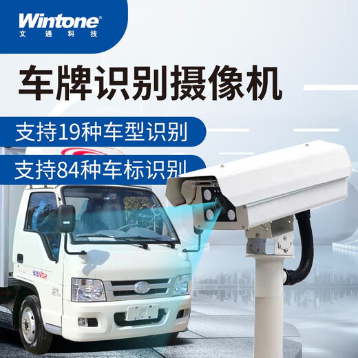 Wentong Technology Road Gate Gate Nicty Identification Machine Nummernschild-Identifikation Kamera-Kennzeichen Identifikation System Nummernschild Identification Machine Kennzeichen Identifikation EP-D655 (5 Millionen Einzelkamera + Spalte + Anzeigebildschirm)