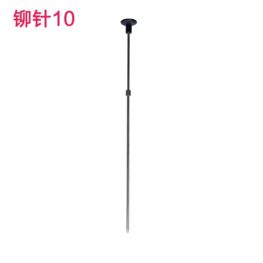 奇砚14666 14667 3884 14660S装订机铆头定位针 加热顶针定芯针 下加热头 得力14660定位针 1根