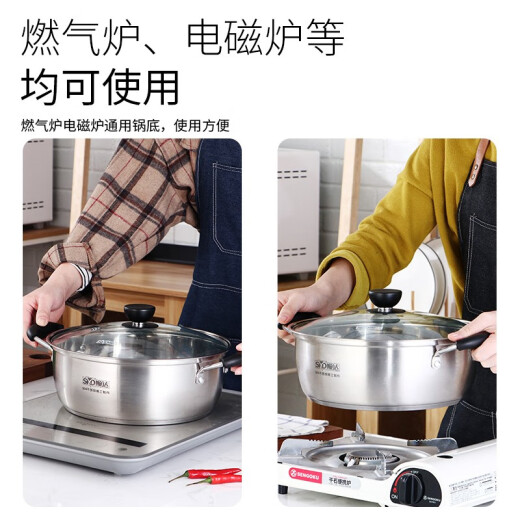 Shunda (SND) hot pot 304 stainless steel soup pot flat-bottom cooking pot noodle cooking gas induction cooker universal hot pot pot inner diameter 28CM (suitable for 4-6 people)