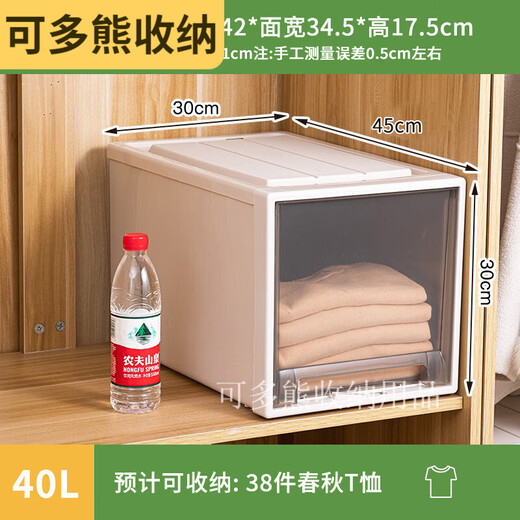 何佳功衣柜收纳箱抽屉式收纳盒家用衣橱衣物整理箱塑料衣服储物收纳柜子 出口款3523深47*宽35*高23c 钜惠三个装茶色