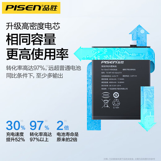 品胜（PISEN） 电池适用于vivo维沃x21i x23幻彩x27高配版x30 x50 x60曲面版x70Pro手机nex3双屏X90Pro+商务电池 NEXA电池屏幕指纹版【B-E7】3880mA