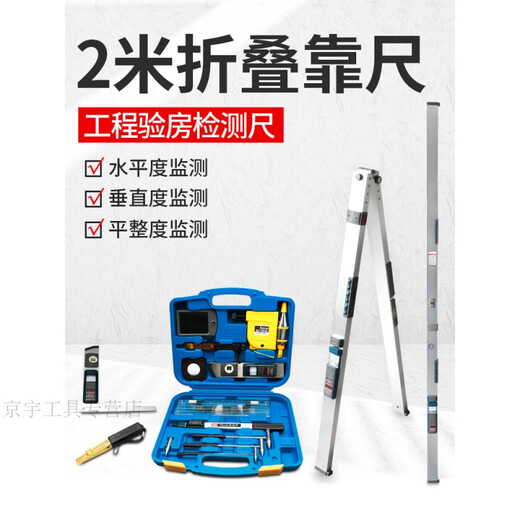 Maixinyi folding ruler 2 meters aluminum alloy level building inspection tool set engineering wall vertical detection ruler mini laser level
