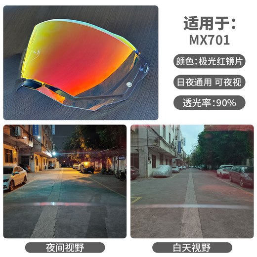 
LS2LS2 lenses are suitable for LS2 helmet lenses MX701 carbon fiber pulling helmet lenses Aurora day and night universal Aurora red universal day and night