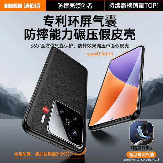 迪伯诗【进口真皮】适用小米15pro手机壳新款超薄牛皮xiaomi15pro镜头全包防摔保护套简约奢华高级感后壳 【亮黑色】头层牛皮-镜头保护-超薄防摔 小米 15