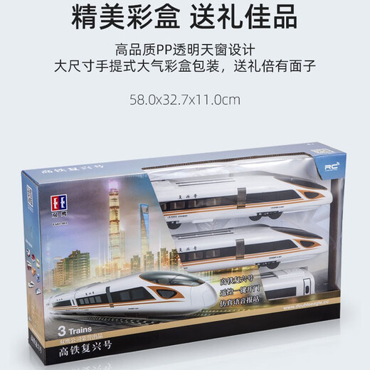 Light rail double eagle remote control car train subway train track simulation high-speed rail Fuxing model electric toy can open the door voice station announcement Harmony EMU boys and girls children's birthday gift Fuxing E681-001