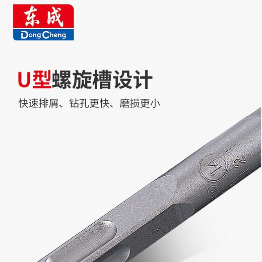 Dongcheng electric hammer drill bit round handle two pits square handle four pits concrete drilling extended alloy drill bit wall drill square handle four pits 350mm wall penetration six-piece set