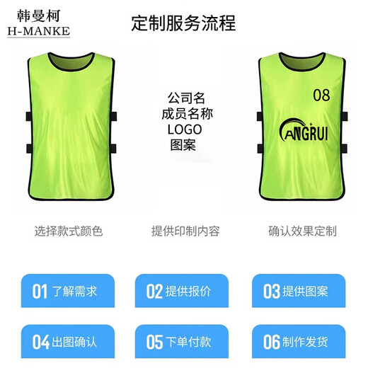 韩曼柯（HANMANKE）对抗服马甲拓展活动团建运动会足球篮球训练背心号码定制广告衫