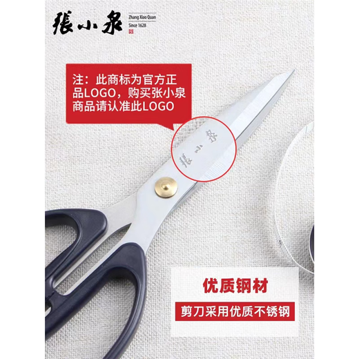 Zhang Xiaoquan tijeras de acero inoxidable tijeras para el hogar tijeras pequeñas hechas a mano corte de papel corte de hilo cocina punta especial tijeras para el hogar HBS-125 extra pequeño