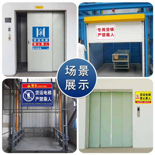 Ximo Freight Elevator Strictly Prohibits Passengers Warning Signs Prohibiting Passengers on Freight Elevators Limited Load 2 Ton Special Freight Elevator Safety Signs Limited Customization (Contact Customer Service) 20x30cm