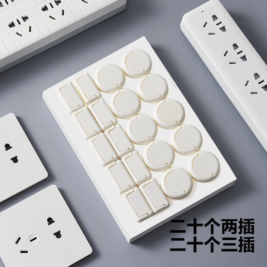 Hug Duck Socket Protective Cover Children's Anti-Shock Safety Plug Baby Socket Protective Cover Baby Plug Protective Cover White 40 Handle Type - 20 pcs for two holes + 20 pcs for three holes