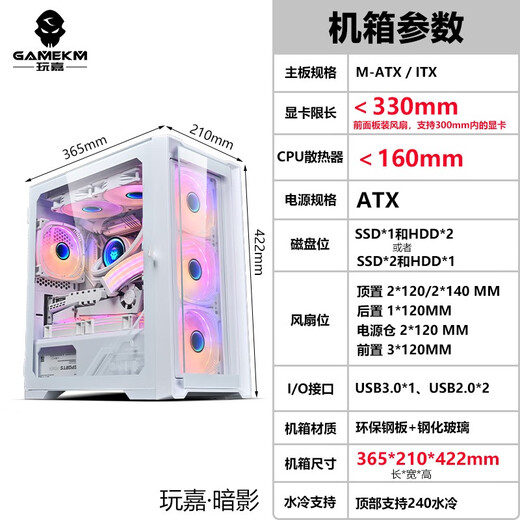Wanjia Juechen Shadow Computer Chassis Desktop (M-ATX motherboard/glass side transparent panel/top 240 water cooling positions/8 fan positions/3 hard drive positions) Shadow Black + 4 Yingcai Fans