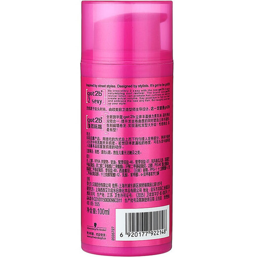 Schwarzkopf got2b elastomeric lotion for perming and curling, long-lasting curl protection, moisturizing, fluffy, anti-frizz, three-dimensional plumping, fluffy and charming elastin