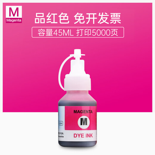 Zhenyin Color is suitable for Brother T300 T310 T810W T820DW T920DW 4500DW printer cartridge ink 45ML BT5009M red ink