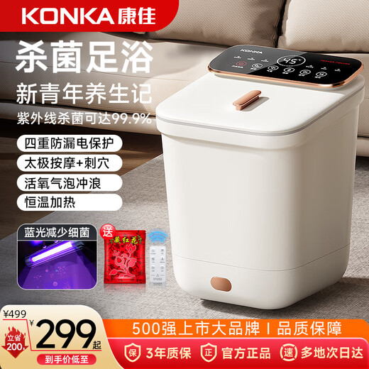 Konka honors the elders and brings health. Sterilizing foot bath, fully automatic footbath, over-the-knee footbath, heating, automatic massage, practical for home use, birthday gift for elders and mothers. Sterilizing ozone* white, fully automatic massage + constant temperature + 800W high power. Konka officially designated top sterilization model.