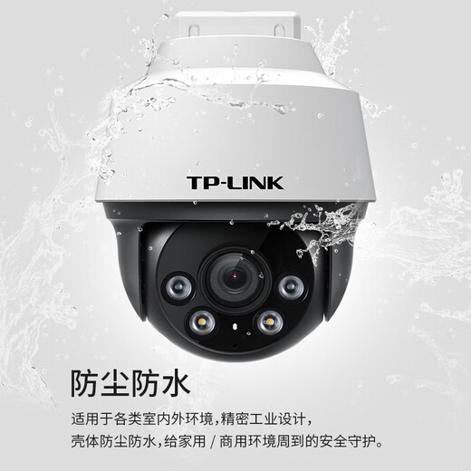 普联（TP-LINK） POE供电400万摄像头家用监控器360全景家庭室外户外tplink可对话网络手机远程门口高清IPC642P-A