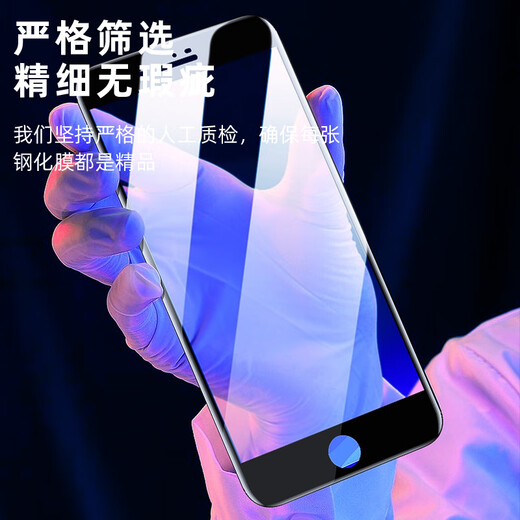 Biyaz [Triple Enhancement] Geeignet für Apple SE3/SE2 Anti-Peeping Tempered Film iPhone8/7/6S Mobilfunkfilm Vollbildmaterial 28 Anti-Peeping-Anti-Fingerabdruck JM671
