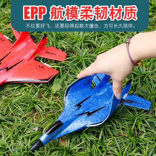 志扬玩具遥控飞机战斗机航模固定翼滑翔机耐摔无人机儿童玩具生日礼物男孩