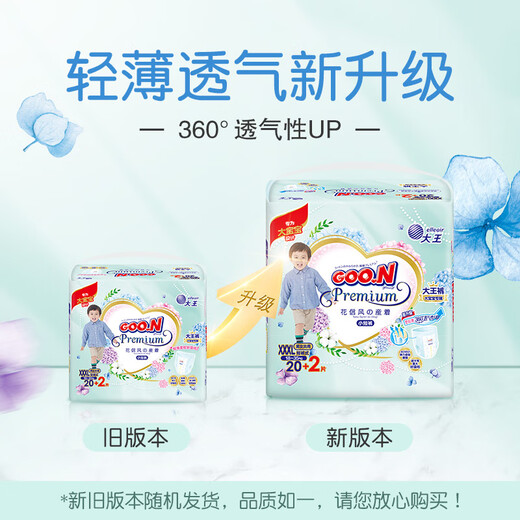 Dawang brand direct supply Hua Trade Wind pull-up pants XXXL 22 pieces (18-35kg) baby ultra-thin and breathable