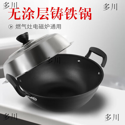 DaiHuo (DaiHuo) household old-fashioned cooking double-ear iron pot thickened, flat bottom uncoated non-stick cast iron pot induction cooker gas stove 4 1 inch 36 single pot 5-8 people 13658 inch