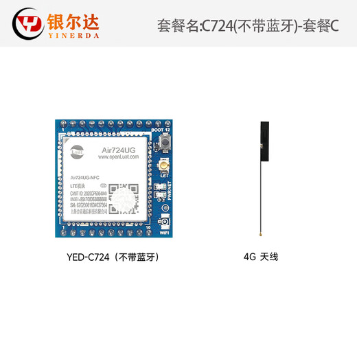 Air724UG合宙Cat14G模块核心板DTU物联网UART串口通信数据TCP透传 C780(支持GPS)_套餐H 360M年DTU固件