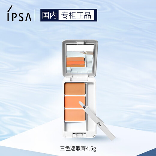 IPSA translucent and flawless concealer e4.5g conceals acne marks and dark circles + facial mask as a birthday gift for girlfriend