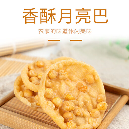 Ningxiang knuspriger Jiangxi Spezialzoobazi 500g Ganzhou Snacks und Snacks Moonba Peanut Ba Gannan Hakka Cake Fried BA (Independent Verpackung) Zwei gemischt und passen etwa 20 Taschen und 40 Stück zusammen