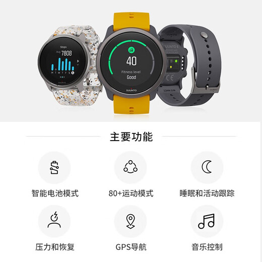 Suunto 5Peak outdoor GPS sports watch running swimming smart heart rate watch men's and women's watch Suunto marathon waterproof