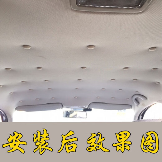 Dimple car roof cloth falling off repair buckle roof cloth sagging fixed buckle universal plaid beige