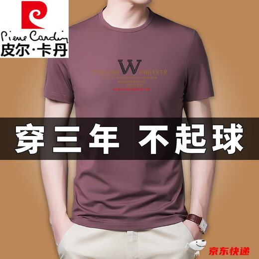 皮尔卡丹（pierre cardin）男士短袖t恤圆领2023夏季新款冰丝半袖体恤上衣服打底衫潮T zmn6625圆领短袖-紫红 175/XL建议135-150斤
