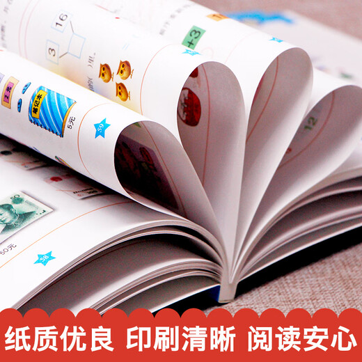 【微瑕旧书】**小学入学准备全方案-语文680题9787565825996