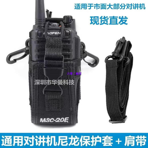 Walkie talkie waist bag 20E walkie talkie protective cover, universal arm bag/waist bag, anti-fall nylon cover, extra large bag (plus shoulder strap)